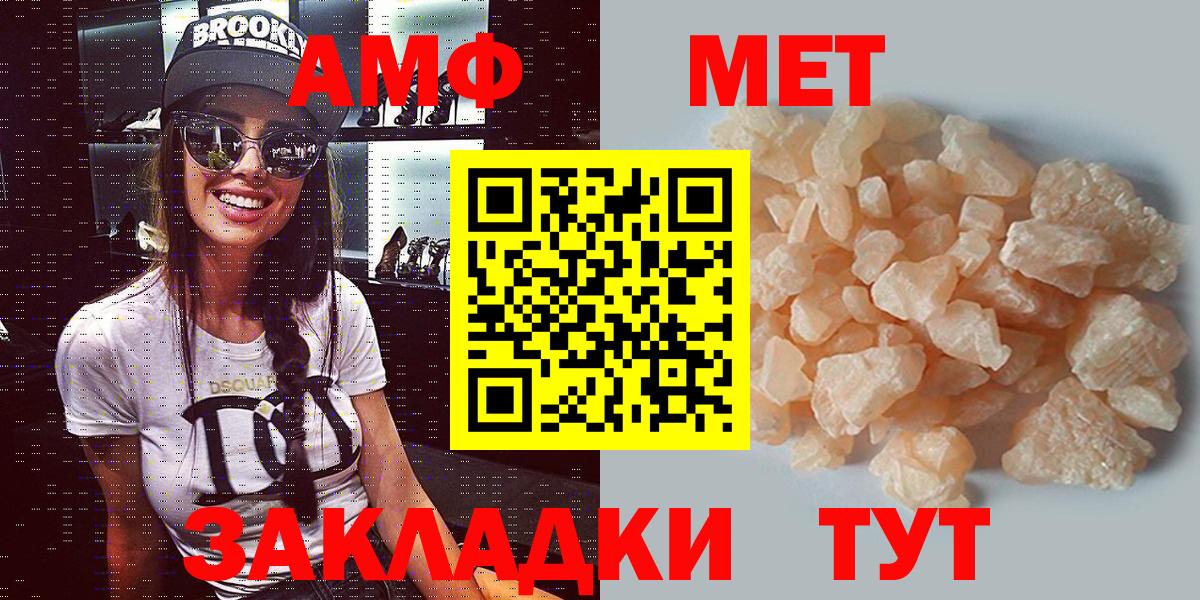 Амфетамин  Вход с VPN  Кулебаки  АМФЕТАМИН 97% 