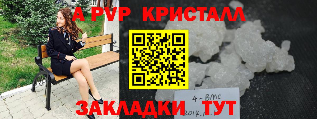 где купить   Alpha-PVP крисы CK  Alfa_PVP  Кулебаки  Вход с VPN  Alfa_PVP крисы CK 