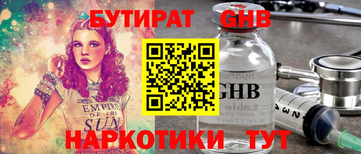 БУТИРАТ  Вход с VPN  Кулебаки  БУТИРАТ буратино 