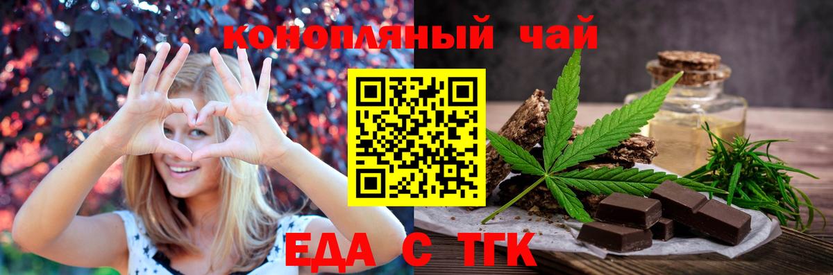 Еда ТГК марихуана  Вход с VPN  Кулебаки 