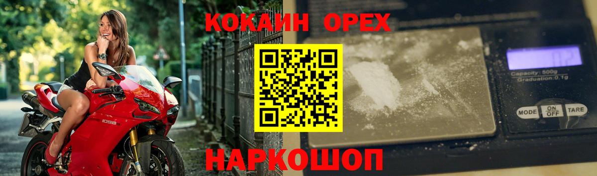 Кулебаки  COCAIN Колумбийский  КОКАИН Эквадор  Вход с VPN 