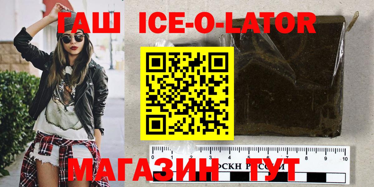 Гашиш Premium  ГАШИШ индика сатива  ГАШ  Вход с VPN  Кулебаки 