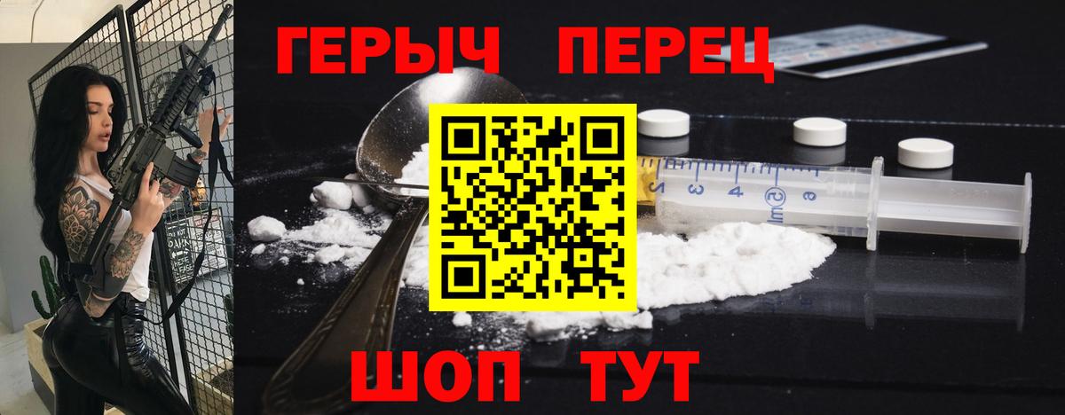 ГЕРОИН  Героин афганец  Вход с VPN  Кулебаки 