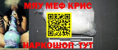 меф VHQ Кимры