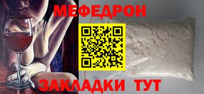 меф VHQ Кимры