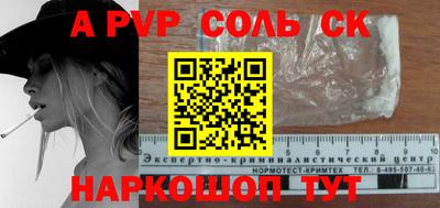 Альфа ПВП Кингисепп