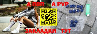 Альфа ПВП Кингисепп