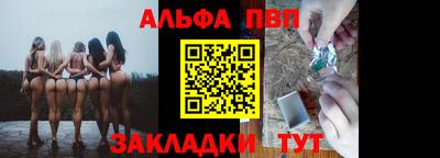 Альфа ПВП Кингисепп