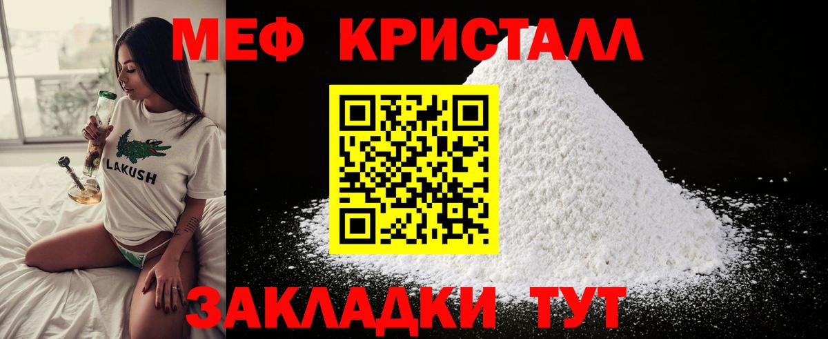 Мефедрон кристаллы  Вход с VPN  МЯУ-МЯУ  Кулебаки  Меф мяу мяу 