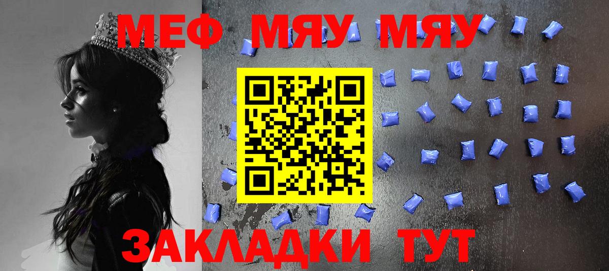 МЕФ мука Кулебаки