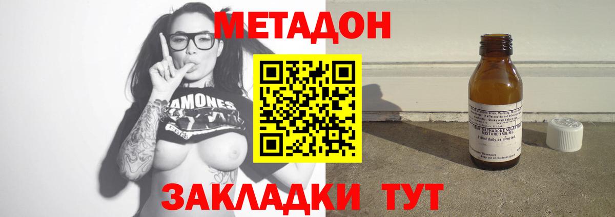 Кулебаки  omg маркетплейс  Вход с VPN  МЕТАДОН methadone 