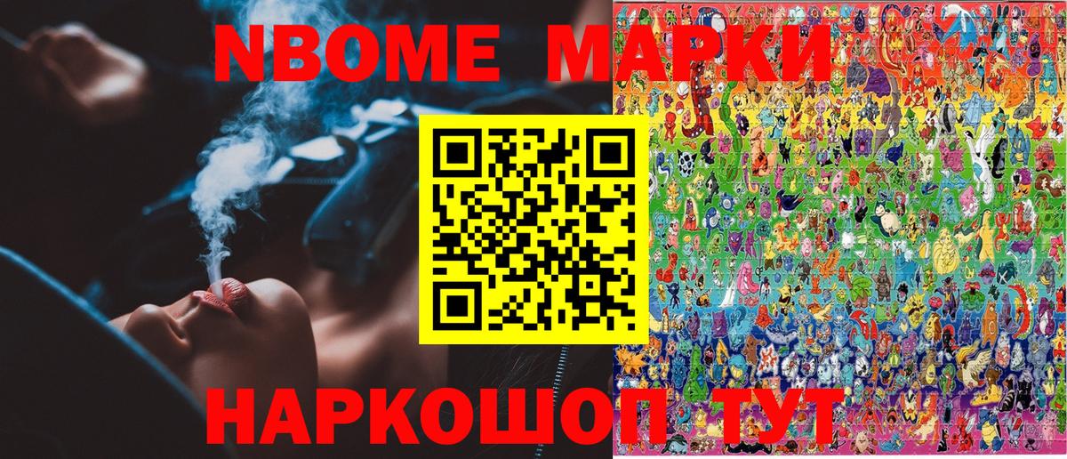 Наркотические марки 1500мкг  Вход с VPN  Кулебаки 