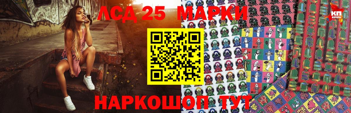 Марки N-bome 1,8мг Кулебаки