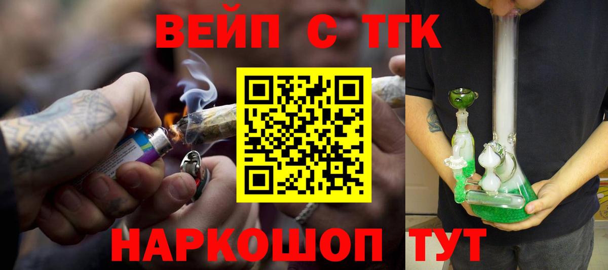 ТГК THC oil Кулебаки
